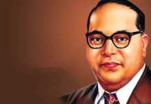 Dr Ambedkar