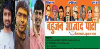 Bahujan Azad Party