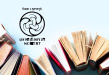 NCERT